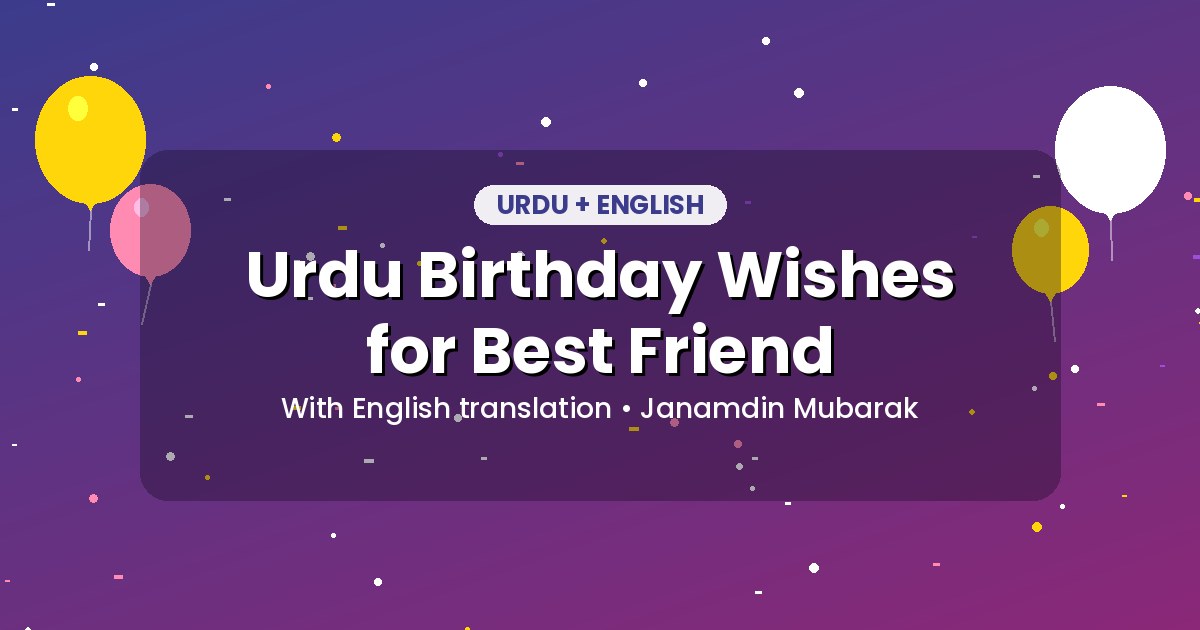 150+ Happy Birthday Wishes for Best Friend (2026) Urdu birthday wishes for best friend with English translation